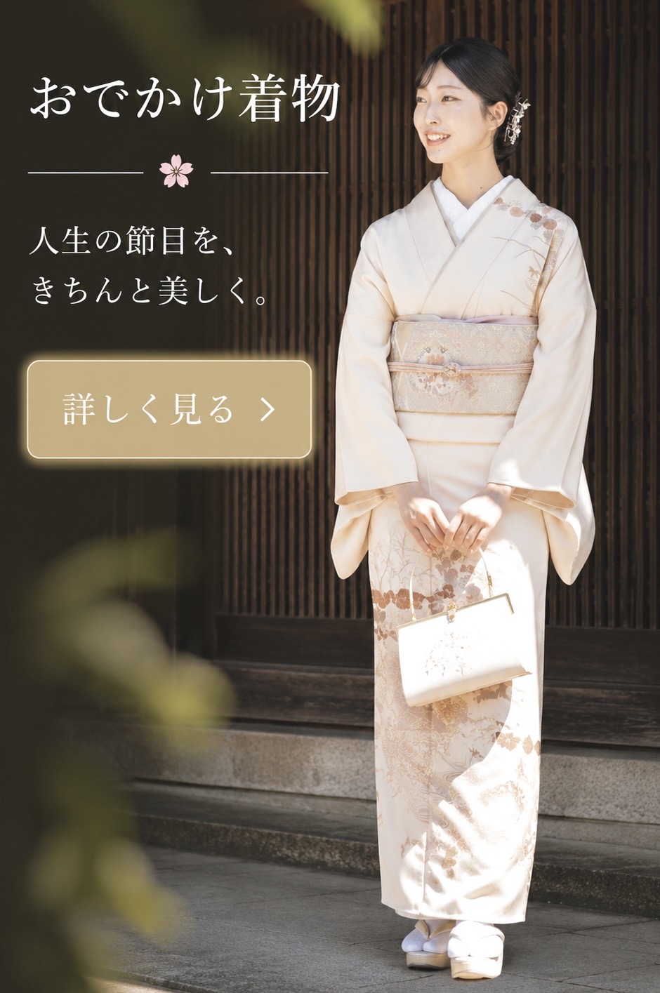 太宰府おでかけ着物姿