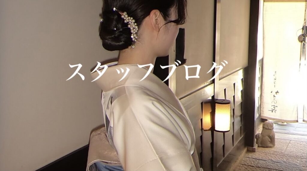 訪問着の女性