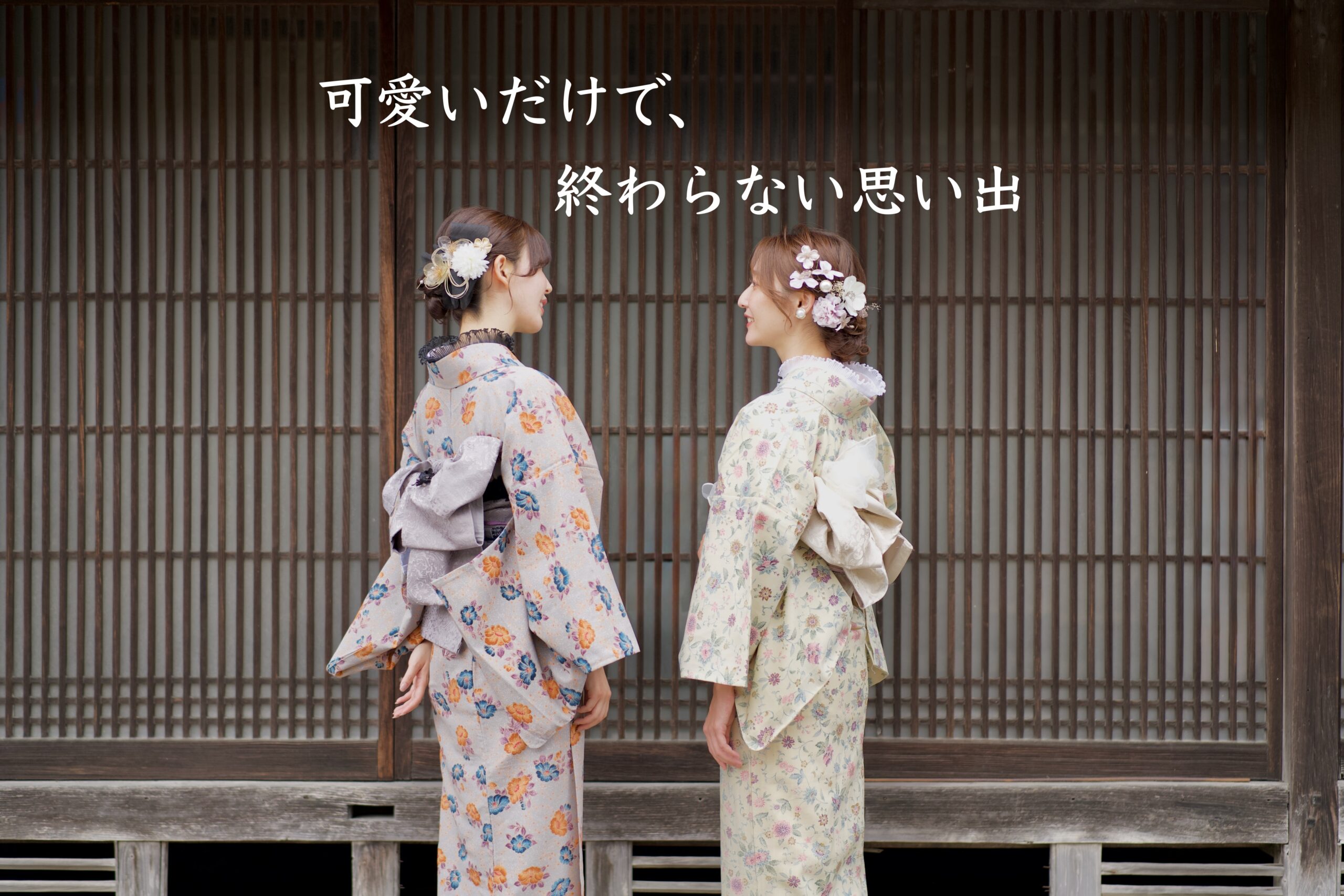 太宰府、観光着物の女性姿